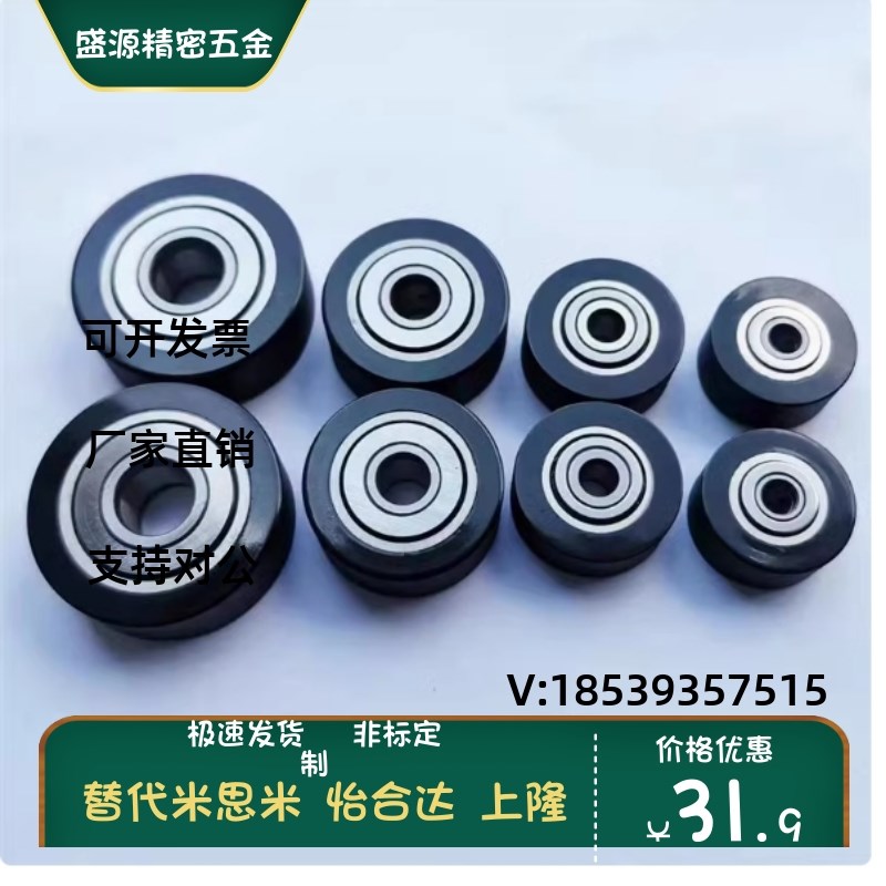 BBG01/02/11/12/21/22-d5 d6 d8 d10 d12 包胶滚子轴承随动器