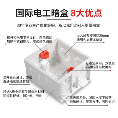 国际电工86底盒通用暗装底盒墙壁开关插座底L盒家用下理线盒预埋