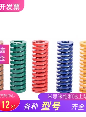 矩形螺旋弹簧SWM22-25/30/35/40/45/50/55/60/65/70/75/80/90/100