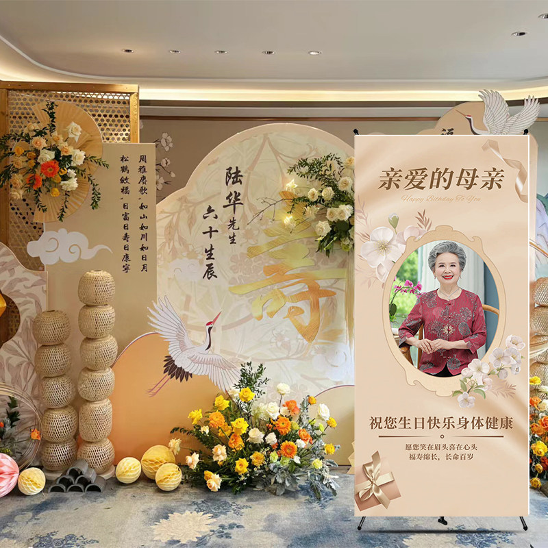 老人生日过寿布置祝寿客厅背景墙寿字爸爸大寿寿星寿宴场景海报,节庆用品/礼品,装扮布置套餐,淘宝优惠券,粉丝福利购,淘宝优惠卷