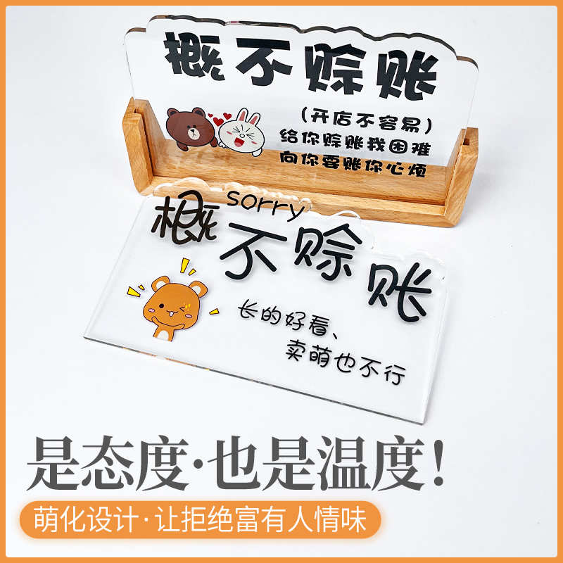 谢绝还价提示牌服装店明码标价贴纸本店利薄不讲价小本生意拒F绝