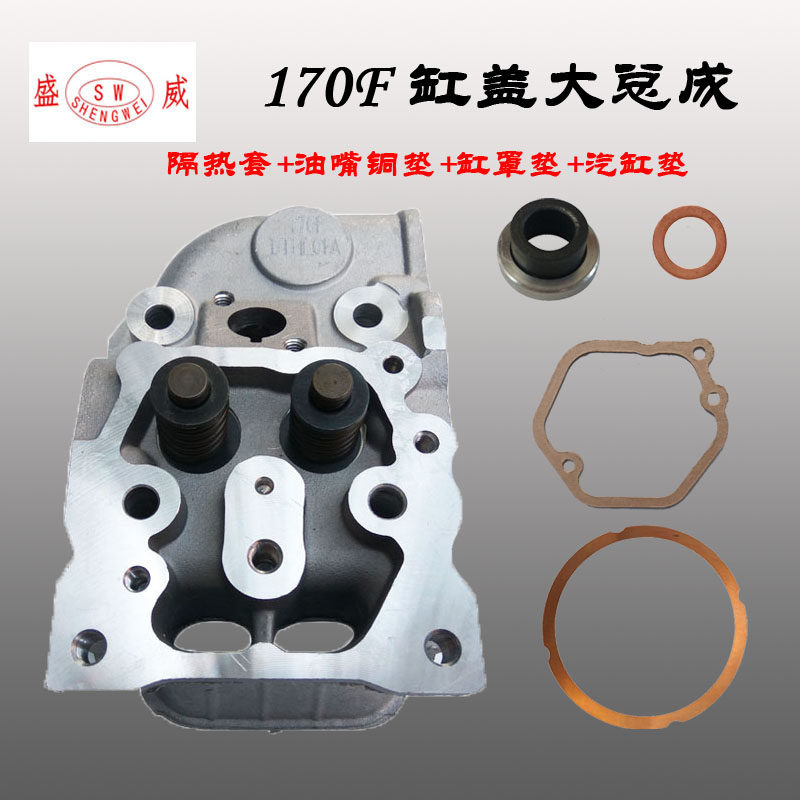 小众高货风冷柴油机配件 气缸盖总成 凯马170F178 186 188FB192微