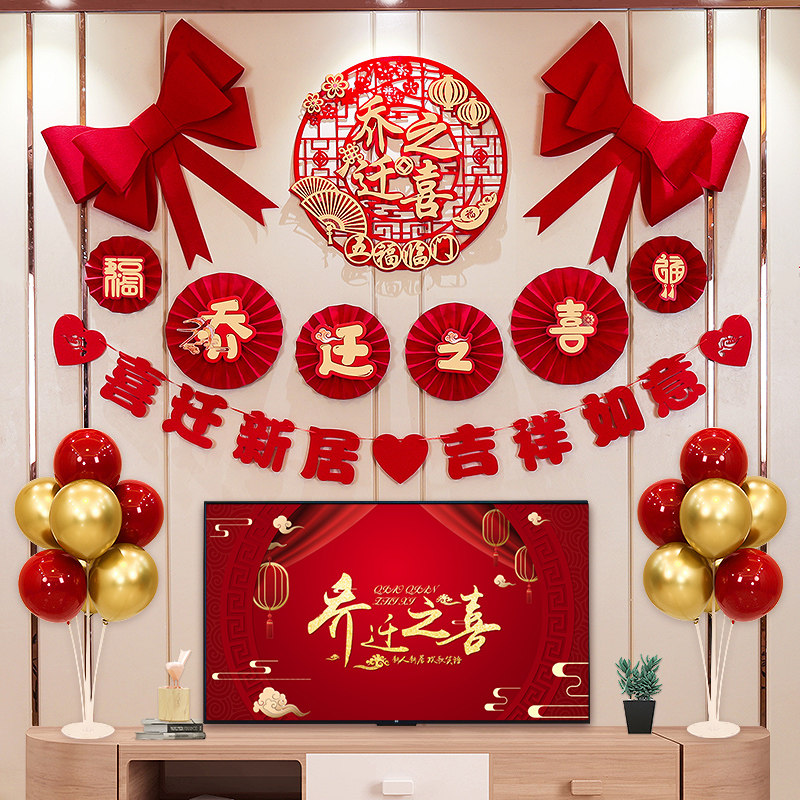 工厂销乔迁新居布l置装饰用品乔迁之喜客厅电视背景墙挂件搬新家