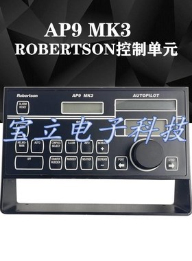 SIMRAD  AS自3驾驶仪AP9 MK动控6单元201制9207控制模块