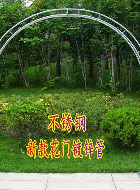 T9J5婚庆道具婚庆用品不锈钢拱门架子花门架花门开业花.架活动拱