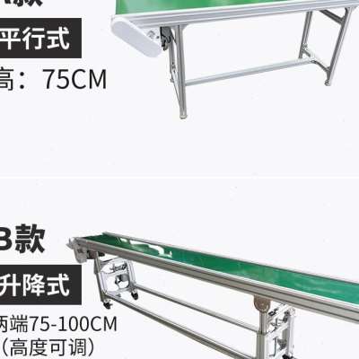 新品厂促可携式上料机小型流t水线输送机 移动铝挤型材料输送带PV