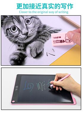 液晶手写板局部可擦 彩色写v字板 智能涂鸦画板光能电子小黑板局