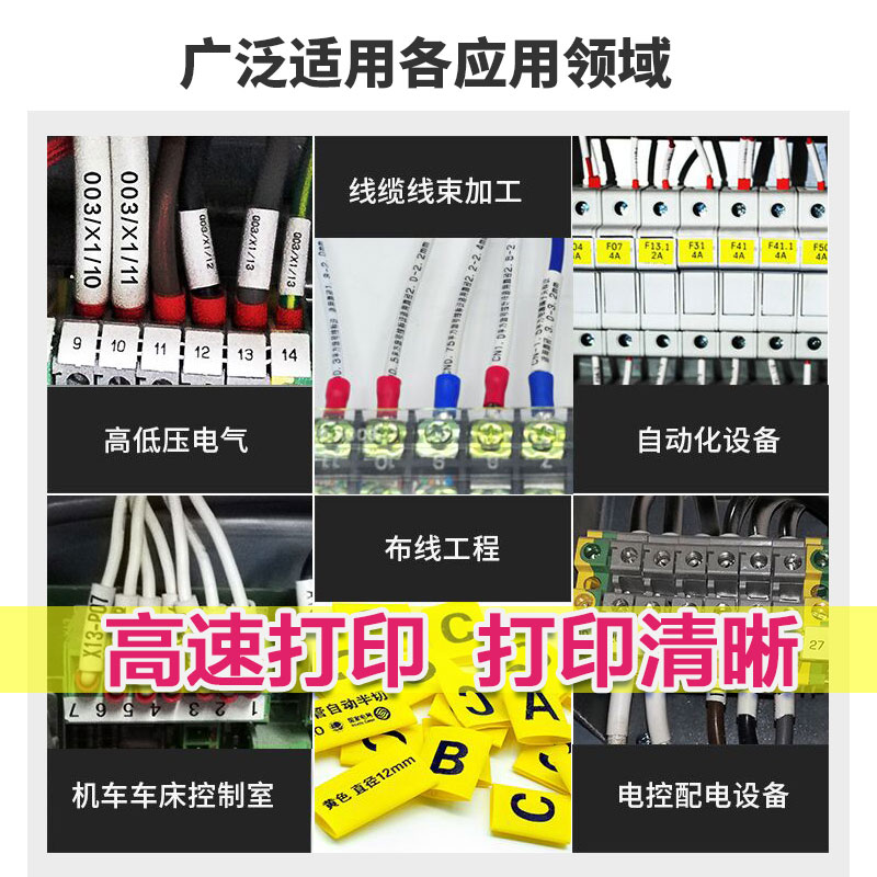 标映线号机S650号码管打码机套管热缩管英文打号机便携S68Z0K200