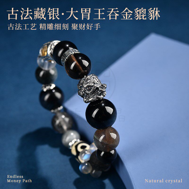 五行缺水喜用水手链天然水晶多宝财神手串平衡五行补木饰品男女款
