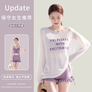 防晒遮肚显瘦女士泳装 2024年新款 泳衣女三件套分体学生网红风长袖