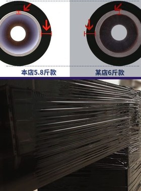 黑色pe缠绕膜拉伸膜整箱r包装薄膜大卷保鲜膜工业用物流打包膜45c