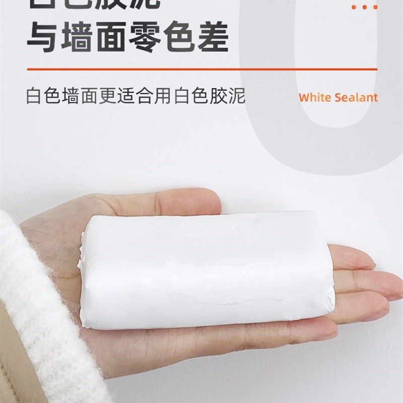 新款密封胶泥堵洞空调孔防水防霉下水管道口封堵洞神器防老鼠白色