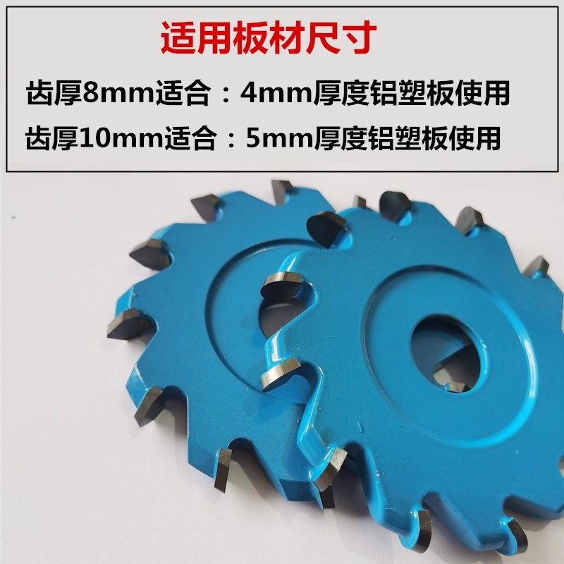 专业级铝塑板成型刀切割片U型V型90度折边刀铝塑板圆底刀开槽锯片