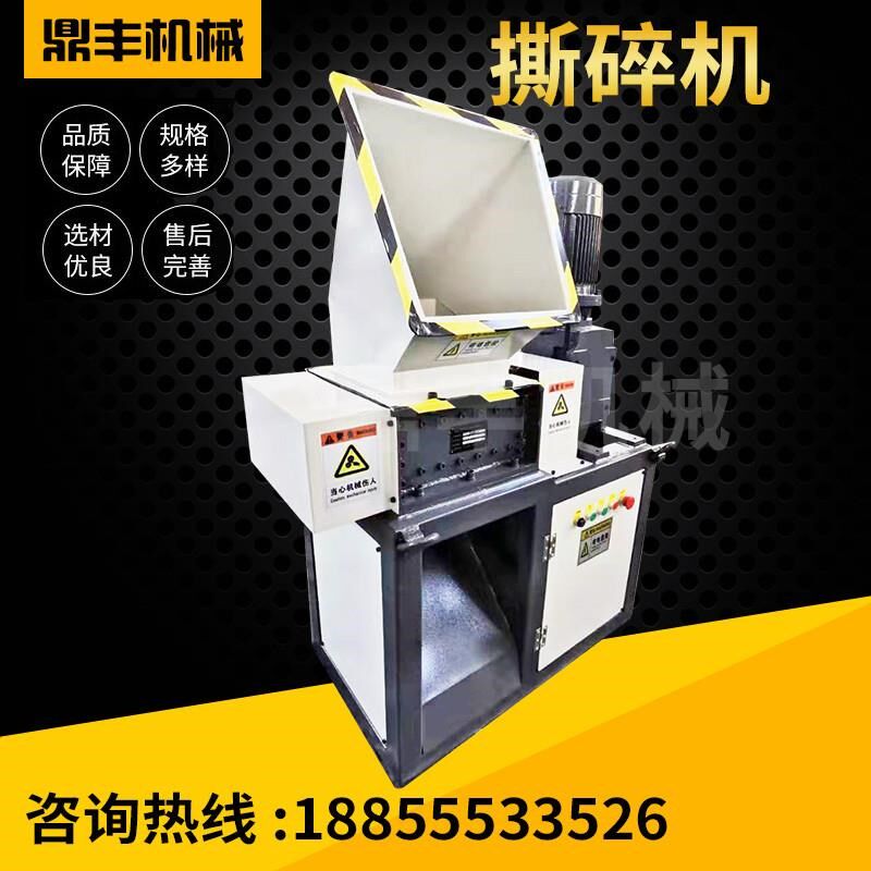 双轴撕碎机小型金属垃圾粉碎机大型塑料橡胶废铁机头料破碎机机箱