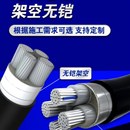 150平方三相四线铝线铠装 国标铝芯电缆f线4芯35 铝芯电