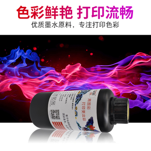 UV墨水软性硬性适用xp600tx800五代七代头水晶标UV墨水00 新品