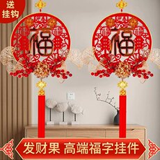 иероглиф "Счастье"