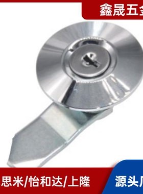 开关控制箱圆柱锁XAS91 圆柱锁 40系列 电箱锁 配电柜门锁