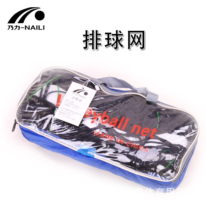 拉线排球网内穿钢丝绳标准沙滩排球网9.5米*1米标准比赛排球网