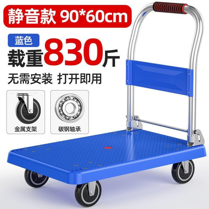 新款手推车拉货平板车折叠便携小拉车家用小推车手拉车搬运车加厚,户外/登山/野营/旅行用品,户外营地车,淘宝优惠券,粉丝福利购,淘宝优惠卷