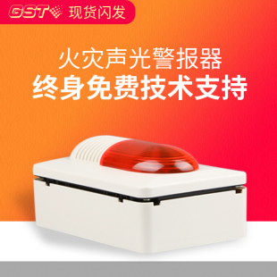 非编码 200A讯响器 声光HX 200A火灾声光报警器24VHX