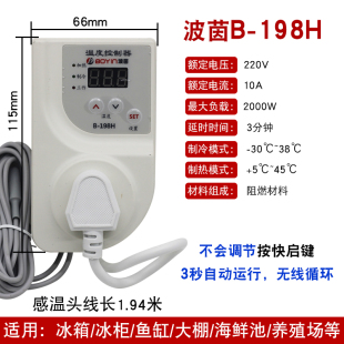 冰箱知音温控器通用冰柜伴侣x定时节能保护开关电子冰箱温度控制