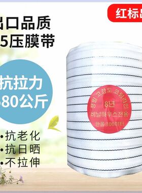 大棚配件加厚抗老化耐磨压膜线压膜带拉线棚绳挂膜耐用专用绳绷带