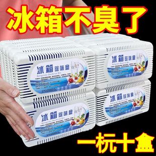 日本进口冰箱除臭除异味神器竹炭活性除菌除味盒家用炭包消毒杀菌