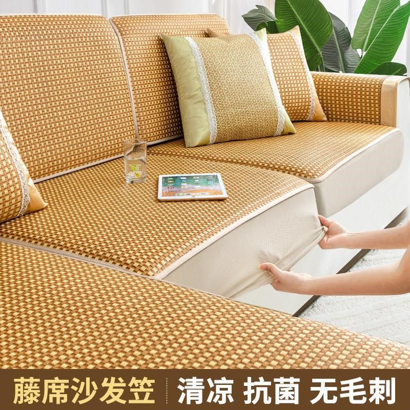 藤席凉席套笠沙发垫夏季新款防滑沙发套罩夏款全包万能凉垫坐垫子,床上用品,藤席,淘宝优惠券,粉丝福利购,淘宝优惠卷