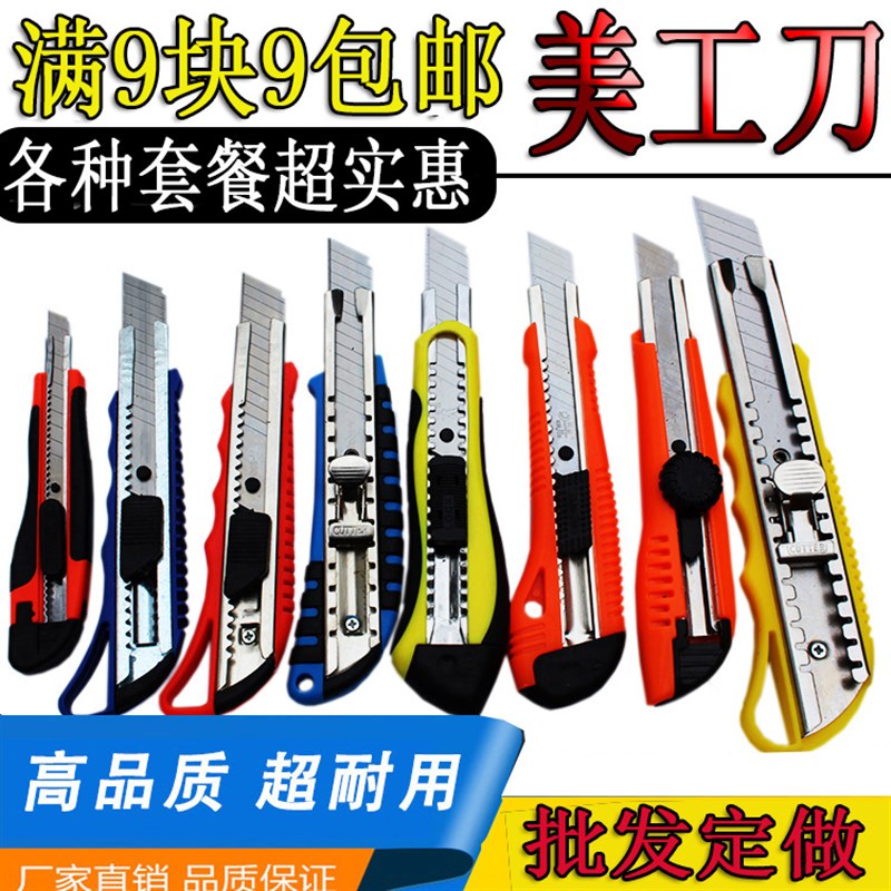 美工刀片大号壁纸刀架工业用小号裁纸刀介刀刀片重型手工刀不锈钢