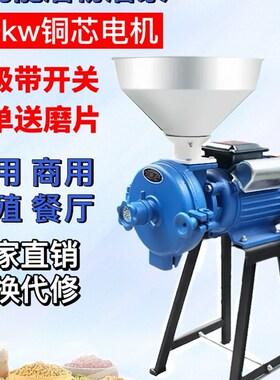 150磨浆机多功能玉米粉碎机家商用豆浆机干湿两用研磨超细磨现货