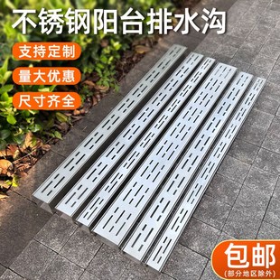 迷你阳台不锈钢排水槽露台地漏成品排水沟u型槽厨房下水道盖板