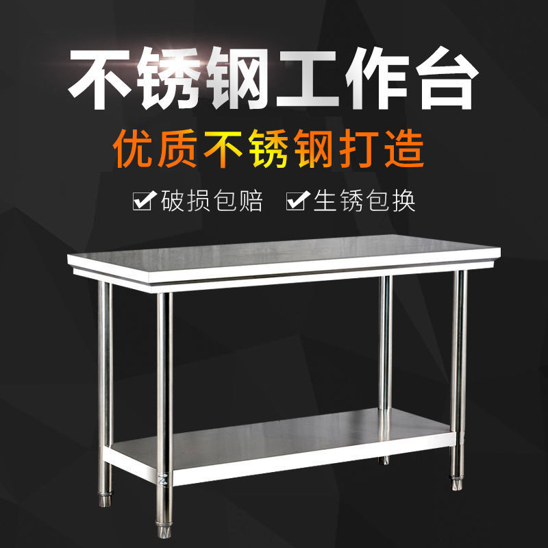 订制不锈c钢工作台单双三层厨房操作台打荷台饭店切菜桌打包装台