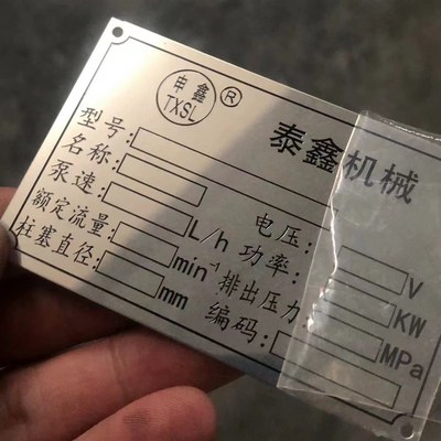 厂家铝牌定做机器设备腐蚀铭牌 定制标识不锈钢 金属铝标牌铜制作