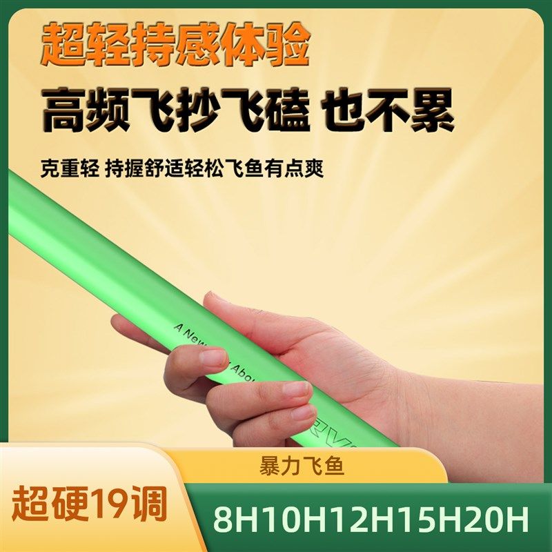 8H10H12H15H20H超轻超硬罗非竿黑坑竿飞磕竿飞抄竿碳素手竿鲤鱼竿