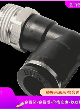 C-MNCN4-M3接头MNCNL6快速M4/m5/MNCNP1/MNUNY/MNUNYT