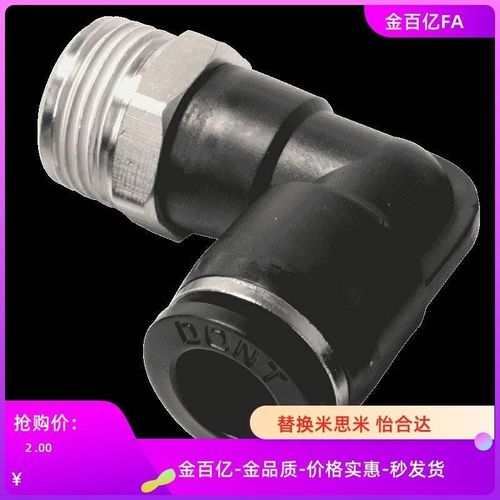 C-MNCN4-M3接头MNCNL6快速M4/m5/MNCNP1/MNUNY/MNUNYT