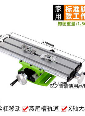 新品多功能铣床十字滑台工作台移动拖板台钳台式钻V床钻床专现货