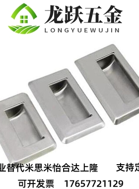 LS101A102A103104105不锈钢嵌入式暗装隐形拉手工业把手柜门扣手