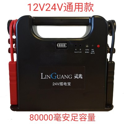 汽车载电瓶应急启动电源12V2F4V家用救援搭电神器大容量