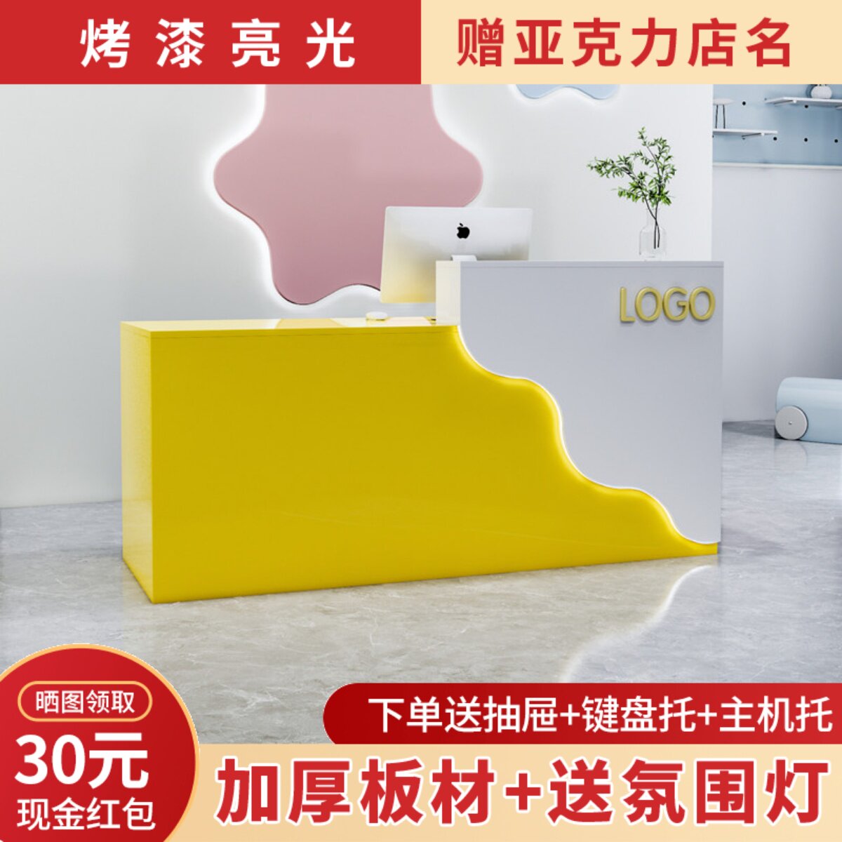 时尚服装店收银柜台小型接待台柜台简约现代烤漆亮光培训吧台前台,商业/办公家具,收银台,淘宝优惠券,粉丝福利购,淘宝优惠卷