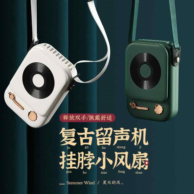 2022新款挂脖风扇懒人颈部制冷电风扇小型充电便携式大风静音桌面