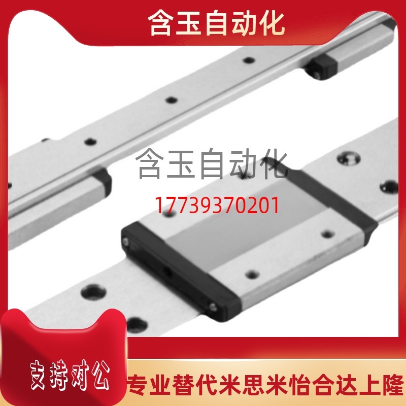 超重载直线导轨C-SH2WT24-280/340/400/460/520/580替米思米
