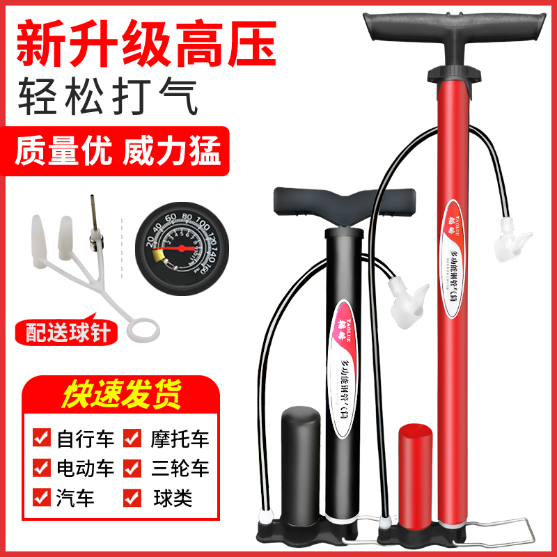 韬略打气筒自行车高压便携迷你家用山地车汽车电动车摩托篮球单