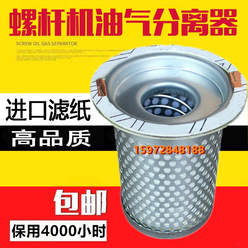 直销新品飞和FHOGD-11/15F空压机油气分离器M11/15KW保养配件内置-封面