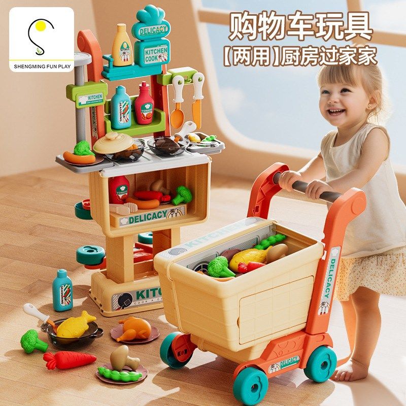 购物小推车玩具宝宝小儿童过家家水果切切乐超市男女孩厨房小孩,玩具/童车/益智/积木/模型,过家家玩具,淘宝优惠券,粉丝福利购,淘宝优惠卷