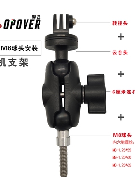 摩托车M8透孔中空球头后视镜手机导航支架金鹏502升仕310X幼狮500