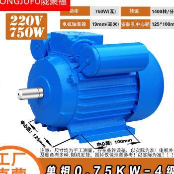 新品新品单相电机230mV小型两相玉米机铡草揉丝机空压机台钻异步