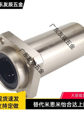引导式中型带方法兰直线轴承E-LBKP6 8 10 12 16 20 25 30DMUU