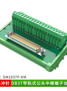 db25 接线db9导轨式db15接线插座F模组滑块中继针台转接端子db50